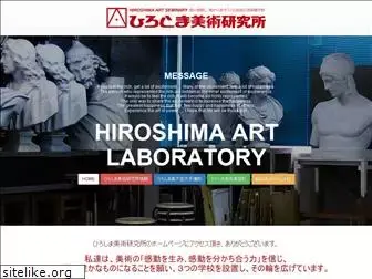 art-hiroshima.com