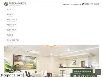 www.art-hotel.jp