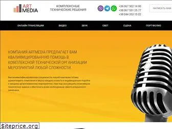 art-media.com.ua