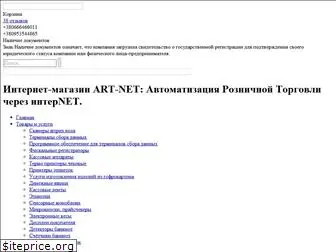 art-net.com.ua
