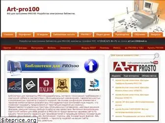 art-pro100.ru