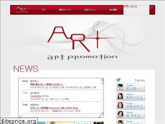 art-promotion.jp