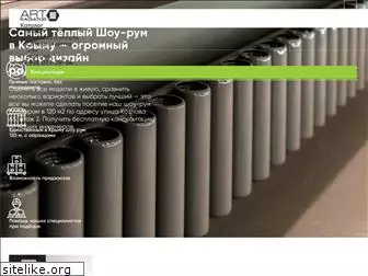 art-radiator.ru