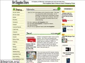 art-supplies-store.com