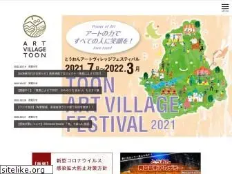 art-village-toon.jp