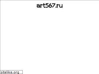 art567.ru