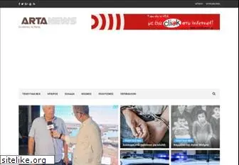 arta-news.gr