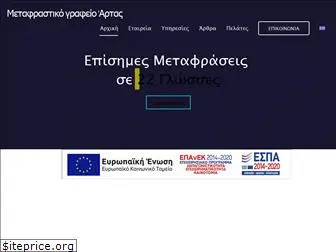 arta-translation.com