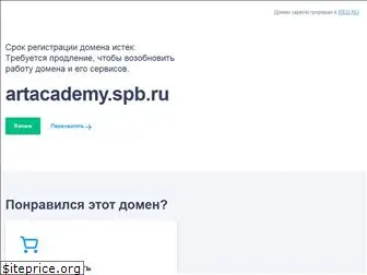 artacademy.spb.ru