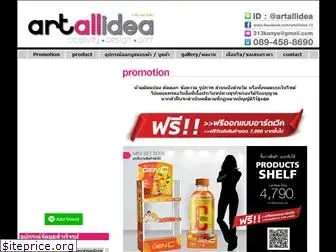 artallidea.com