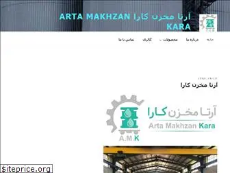 artamakhzankara.com