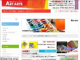 artarts.jp