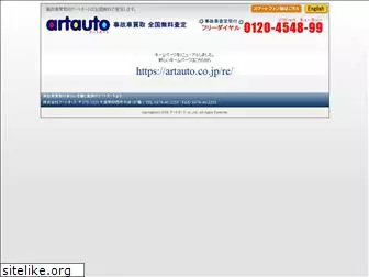 artauto.co.jp