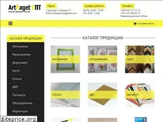 artbaget-opt.com.ua