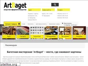 artbaget.com.ua
