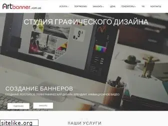 www.artbanner.com.ua