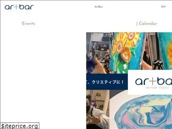 artbar.co.jp