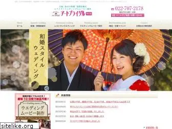 artbridal.co.jp