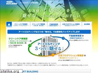 artbuilding.co.jp