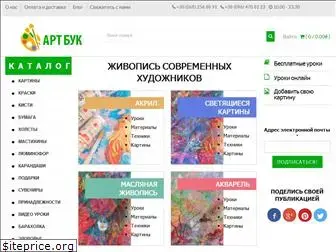 artbuk.com.ua