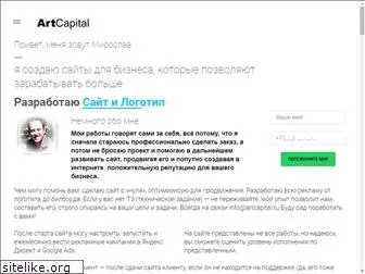 artcapital.ru