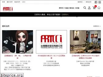 artcci.com.tw