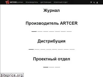 artcer.ru