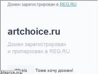 artchoice.ru