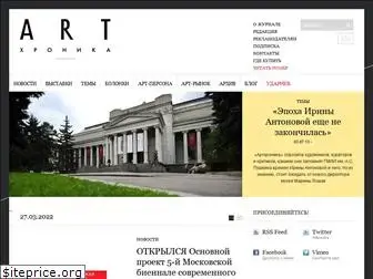 artchronika.ru