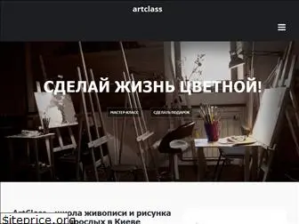 artclass.kiev.ua