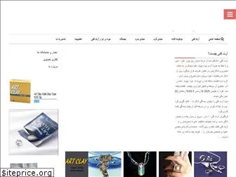 artclayworld-iran.com