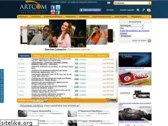 artcom.gr