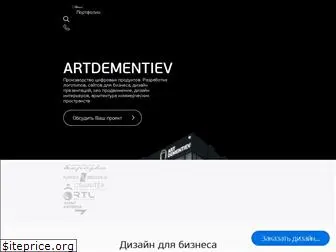 artdementiev.by