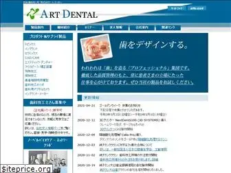 artdental.co.jp