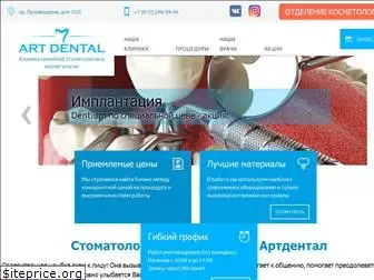 artdental.su