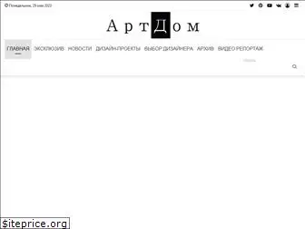 artdom-magazine.ru