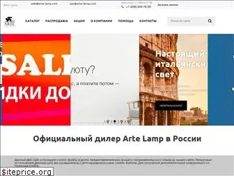 arte-lamp.com