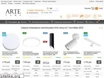 arte-lamp.ru