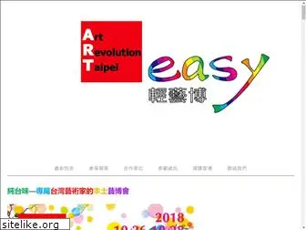 arteasy.com.tw