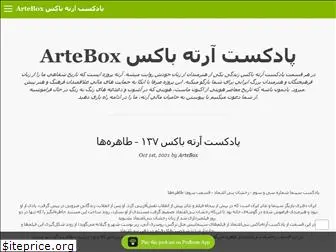 artebox.podbean.com