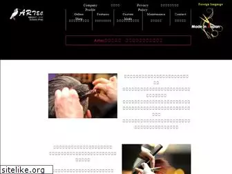 artec-scissors.jp