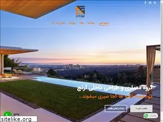 artedge.ir