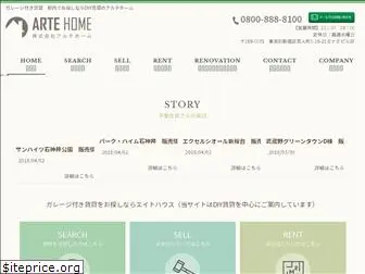 artehome.jp