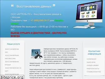 artel-pc.ru