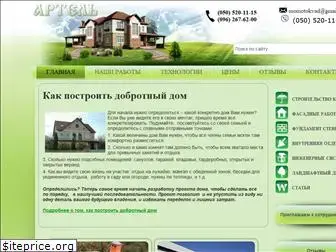 artel-v.kharkov.ua