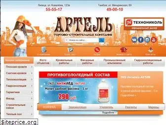 artel48.ru