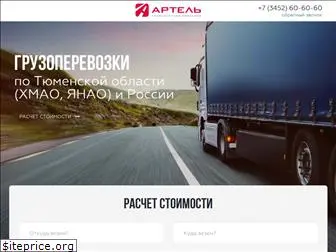 artel72.ru