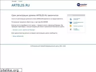 artelis.ru