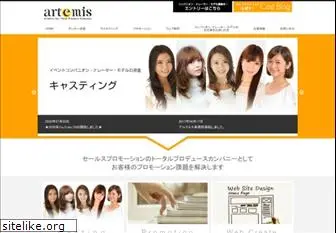 artemis-inc.co.jp