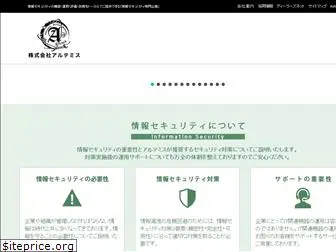 artemis-jp.com